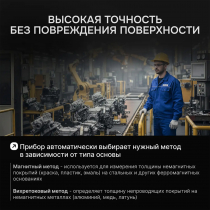 Толщиномер RGK TM-20 Арт. 726796