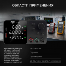 Источник питания AMO E235 Арт. 826949