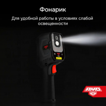 Тепловизор AMO T810 Арт. 825454