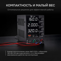 Источник питания AMO E255 Арт. 826994