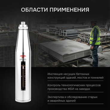 Склерометр AMO HT-225 Арт. 827458_2