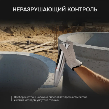 Склерометр AMO HT-225 Арт. 827458_5