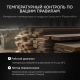 Измеритель влажности материалов AMO P650 Арт. 827045_8