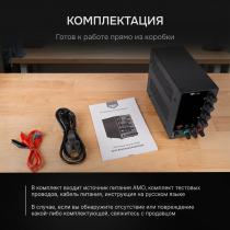 Источник питания AMO E255 Арт. 826994