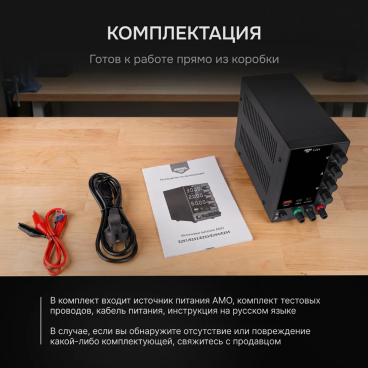 Источник питания AMO E255 Арт. 826994_1