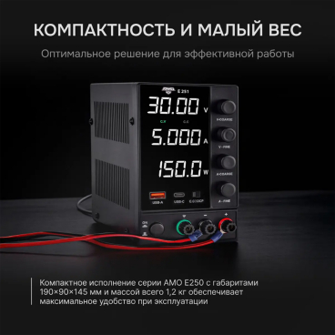 Источник питания AMO E251 Арт. 826956_7