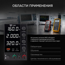 Источник питания AMO E255 Арт. 826994