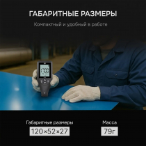 Толщиномер AMO N502 Арт. 826789