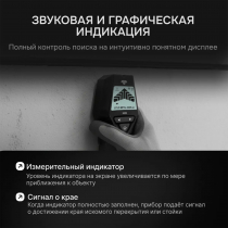 Детектор проводки 4 в 1 AMO H205 Арт. 826758