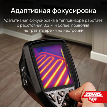 Тепловизор AMO T822 С ПОВЕРКОЙ Арт. 821630_7