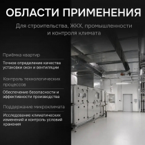Термоанемометр RGK AM-40 с поверкой Арт. 728035