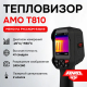 Тепловизор AMO T810 Арт. 825454_1