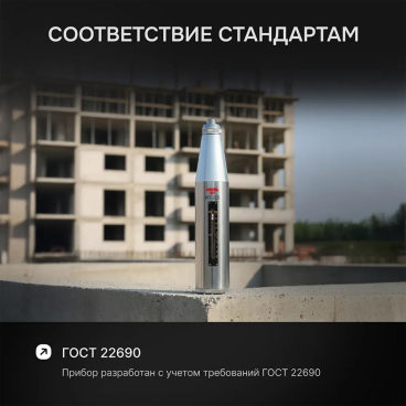 Склерометр AMO HT-225 Арт. 827458_6