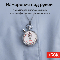 Секундомер механический RGK SWM-1B3 С ПОВЕРКОЙ Арт. 721968
