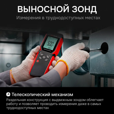 Термоанемометр RGK AM-40 с поверкой Арт. 728035_6