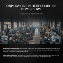 Толщиномер ультразвуковой RGK UTM-10 Арт. 726802