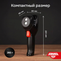 Тепловизор AMO T822 С ПОВЕРКОЙ Арт. 821630