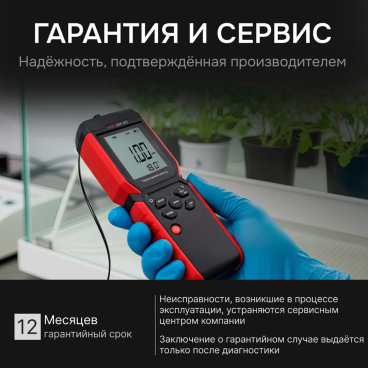 Термоанемометр RGK AM-40 с поверкой Арт. 728035_8