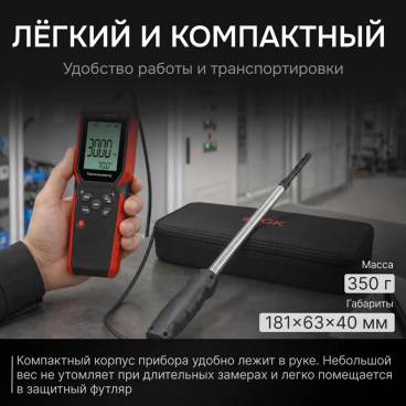 Термоанемометр RGK AM-40 с поверкой Арт. 728035_5