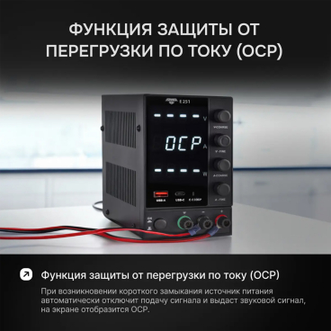 Источник питания AMO E251 Арт. 826956_5