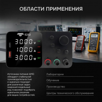 Источник питания AMO E232 Арт. 826918