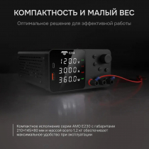 Источник питания AMO E234 Арт. 826932