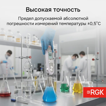 Пищевой термометр RGK CT-104 IR с поверкой Арт. 727441_2