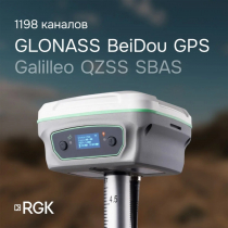 Комплект GNSS-приёмник RGK SR1 с контроллером RGK SC100 (веха GLS 18)