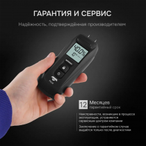 Измеритель влажности материалов AMO P650 Арт. 827045