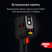 Тепловизор AMO T810 Арт. 825454
