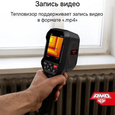 Тепловизор AMO T829 Арт. 827779_5