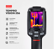 Тепловизор ADA TemPro VISION 256 PROFESSIONAL Арт. А00686