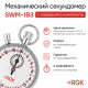 Секундомер механический RGK SWM-1B3 С ПОВЕРКОЙ Арт. 721968_2