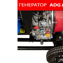 Дизельный генератор AMO ADG 8000EA Арт. 856266